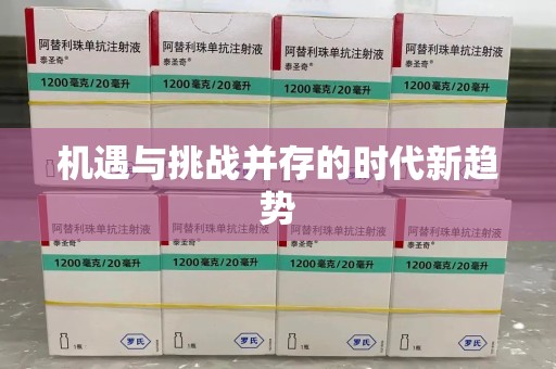 连云港机遇与挑战并存的时代新趋势