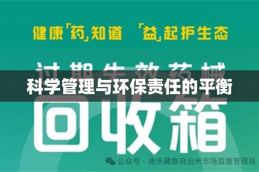 连云港科学管理与环保责任的平衡