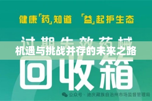 连云港机遇与挑战并存的未来之路