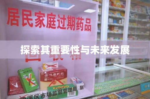 连云港探索其重要性与未来发展