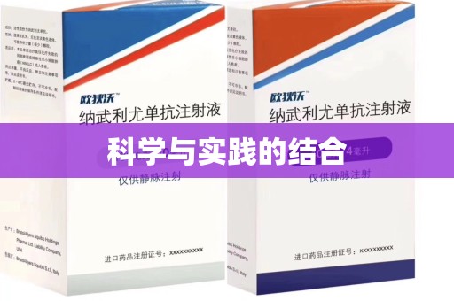 连云港科学与实践的结合