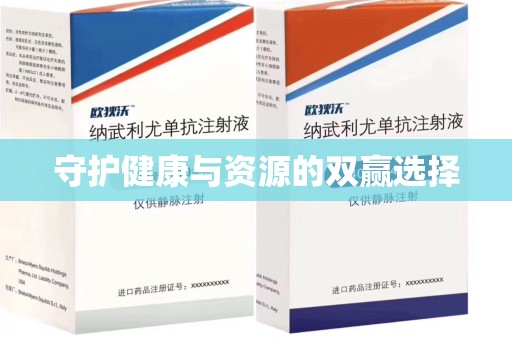 连云港守护健康与资源的双赢选择