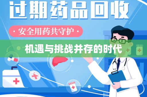 连云港机遇与挑战并存的时代