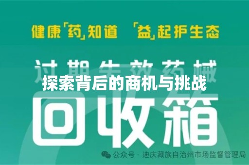 连云港探索背后的商机与挑战