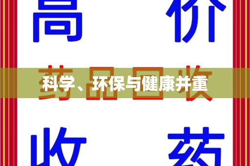 连云港科学、环保与健康并重